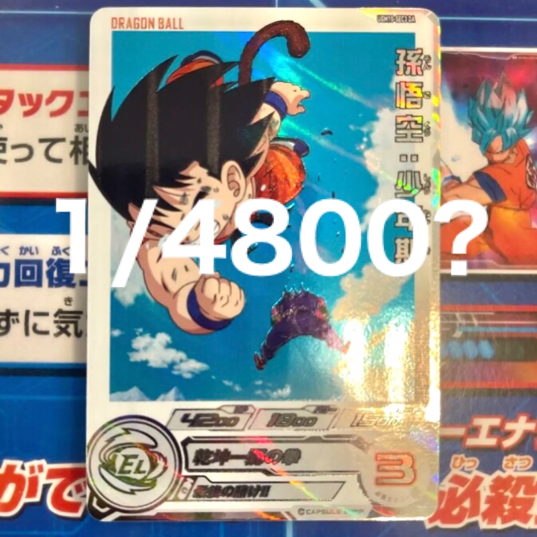 sophistiqueparfum.com.br - スーパードラゴンボールヒーローズ UGM10