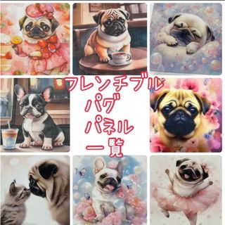 パグ・フレンチブルドッグ バッグ オーダーはこちらからどうぞ パグ・フレンチブルドッグ バッグ オーダーはこちらからどうぞ