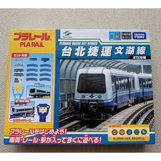 タカラトミー(Takara Tomy)の【日本未発売】　プラレール 台北メトロ 文湖線 BT370型 台湾限定(電車のおもちゃ/車)