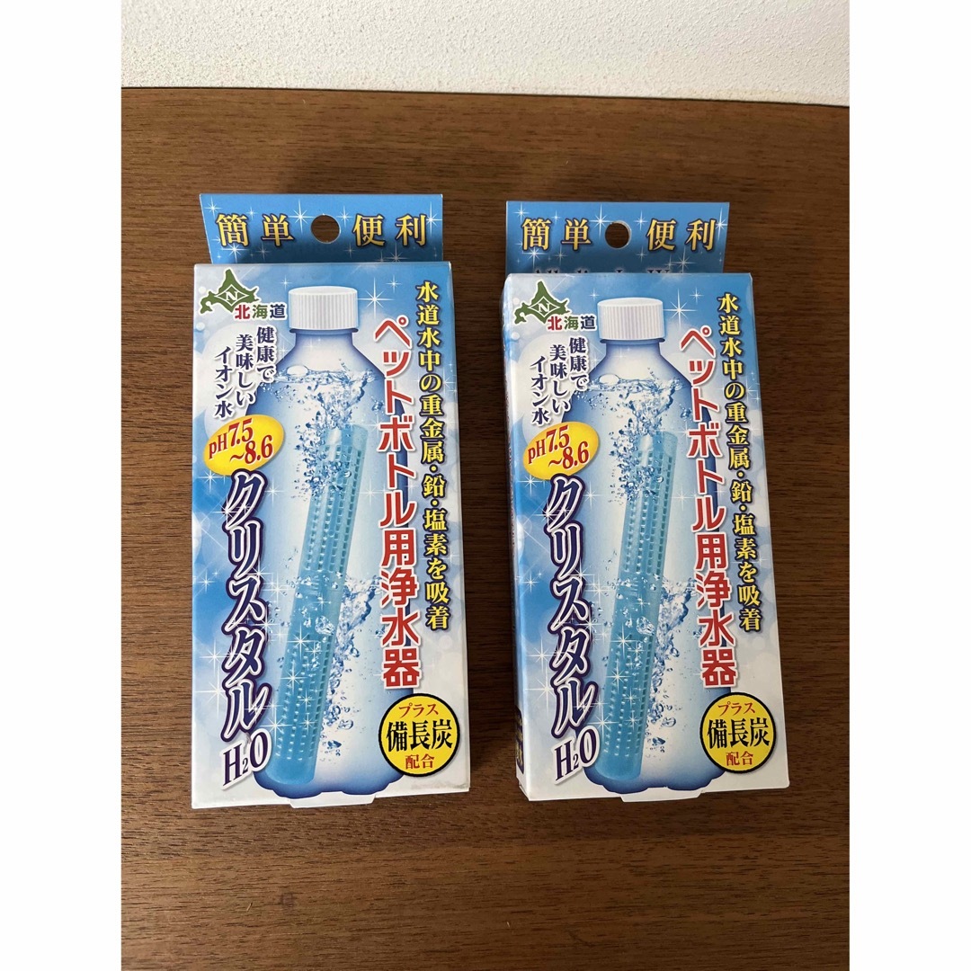 ⭐︎アルテミラ様専用　ペットボトル用浄水器 クリスタルH2O 2本セット インテリア/住まい/日用品のキッチン/食器(浄水機)の商品写真