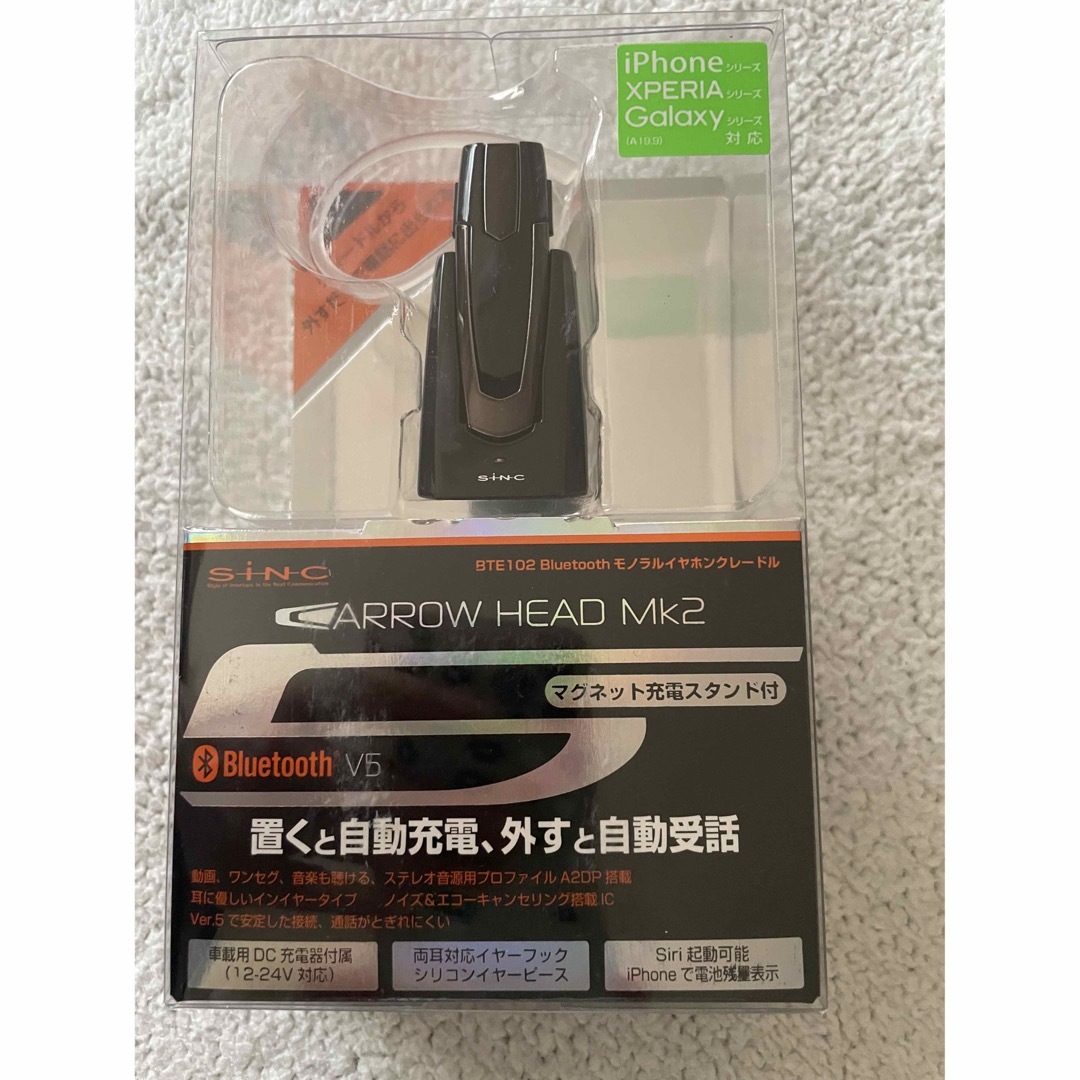 新品♣ セイワ(SEIWA) Bluetoothモノラルイヤホンクレードル 自動車/バイクの自動車(車内アクセサリ)の商品写真