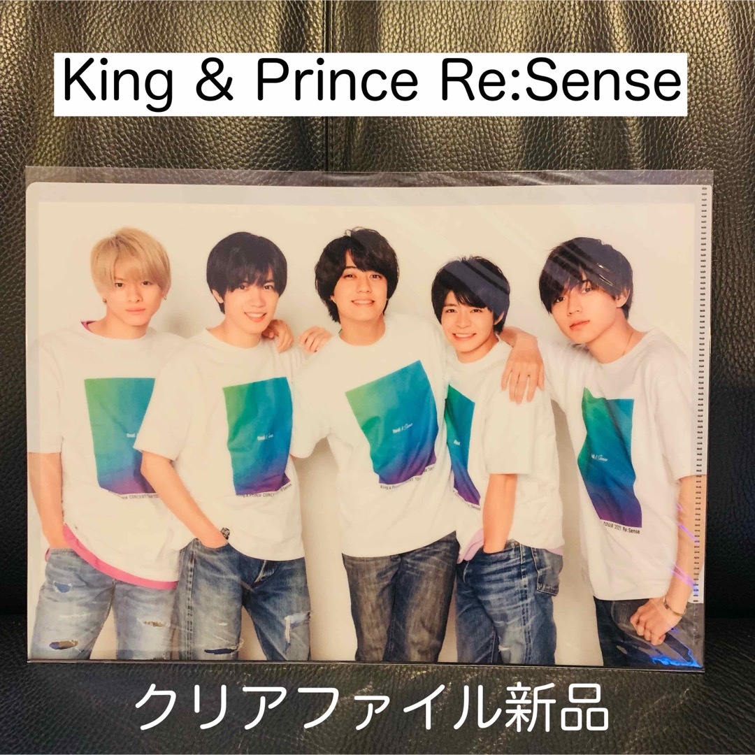 King & Prince Re:Sense クリアファイル リセンス | フリマアプリ ラクマ