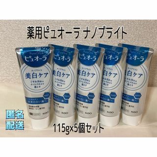 カオウ(花王)の薬用ピュオーラ ナノブライト ST(115g*5本セット)(歯磨き粉)