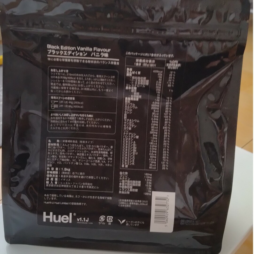 huel ブラックエディション バニラ味 食品/飲料/酒の健康食品(プロテイン)の商品写真