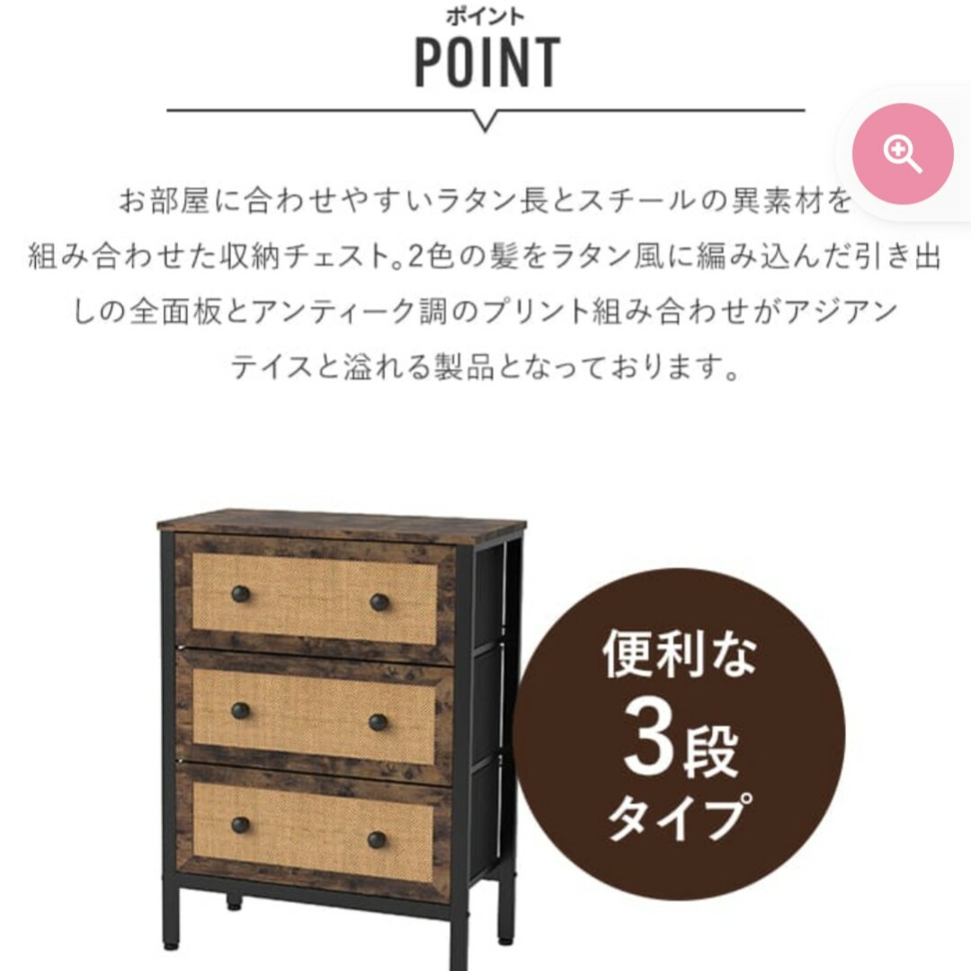 期間限定価格 ラタンフェイスチェスト