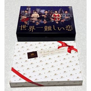 世界一難しい恋 DVD BOX 初回限定版 鮫島ホテルズ 特製タオル付