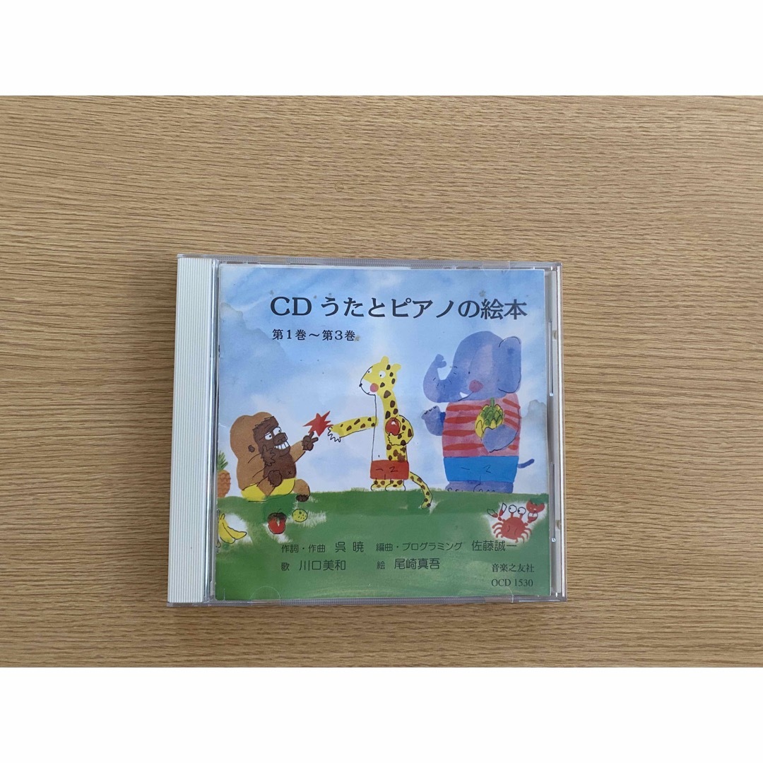 CDうたとピアノの絵本 エンタメ/ホビーの本(楽譜)の商品写真