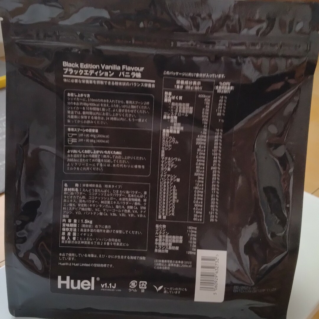 huel ブラック　バニラ味 食品/飲料/酒の健康食品(プロテイン)の商品写真