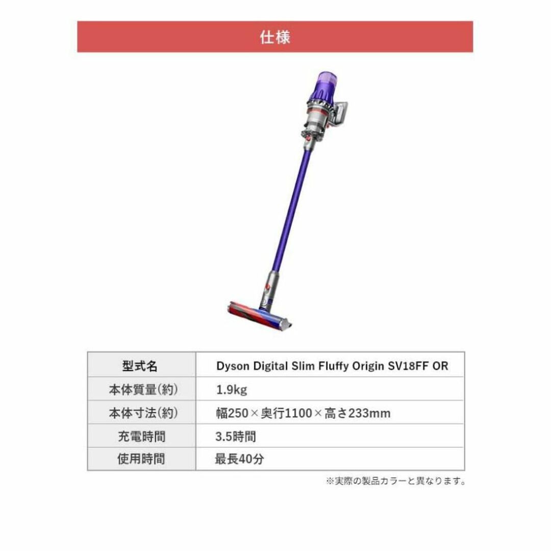 ダイソンDigital Slim Fluffy Origin SV18FF OR | www.innoveering.net
