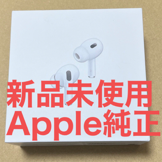アップル(Apple)のApple AirPods Pro 第2世代 エアポッズプロ MQD83AM/A(ヘッドフォン/イヤフォン)