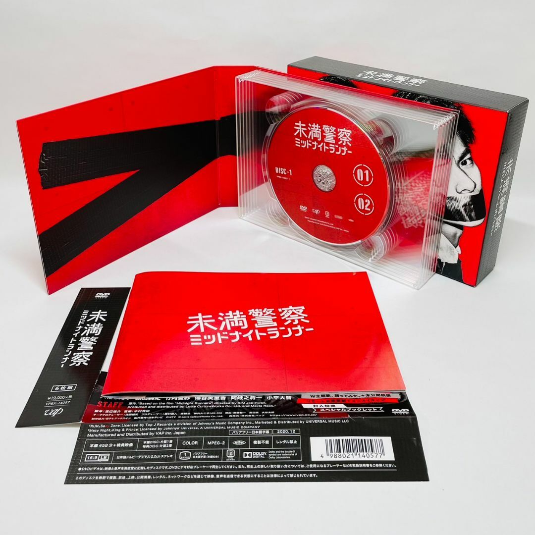 未満警察 ミッドナイトランナー DVD-BOX〈6枚組〉