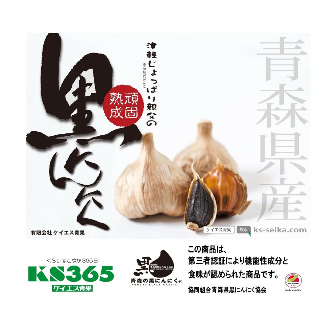 青森県産熟成黒にんにく わけあり 2kg(250g×8パック)  食品/飲料/酒の食品(野菜)の商品写真