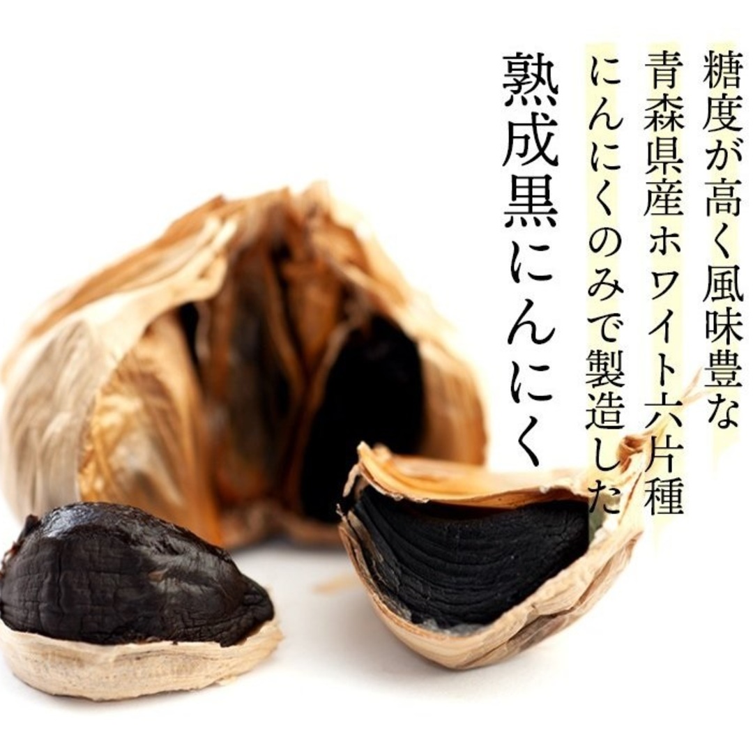 青森県産熟成黒にんにく わけあり 2kg(250g×8パック)  食品/飲料/酒の食品(野菜)の商品写真