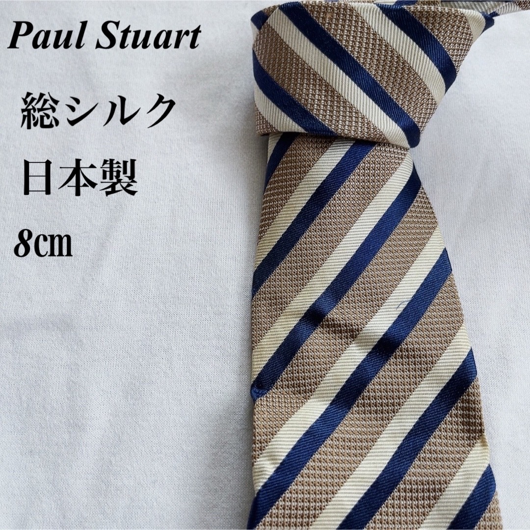 Paul Stuart(ポールスチュアート)の美品★PaulStuart★ベージュ★レジメンタル★総シルク★ネクタイ日本製★8 メンズのファッション小物(ネクタイ)の商品写真