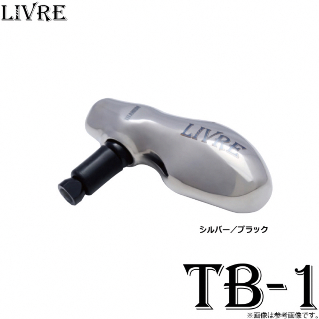 メガテック リブレ TB-1(カラー：シルバー) 3