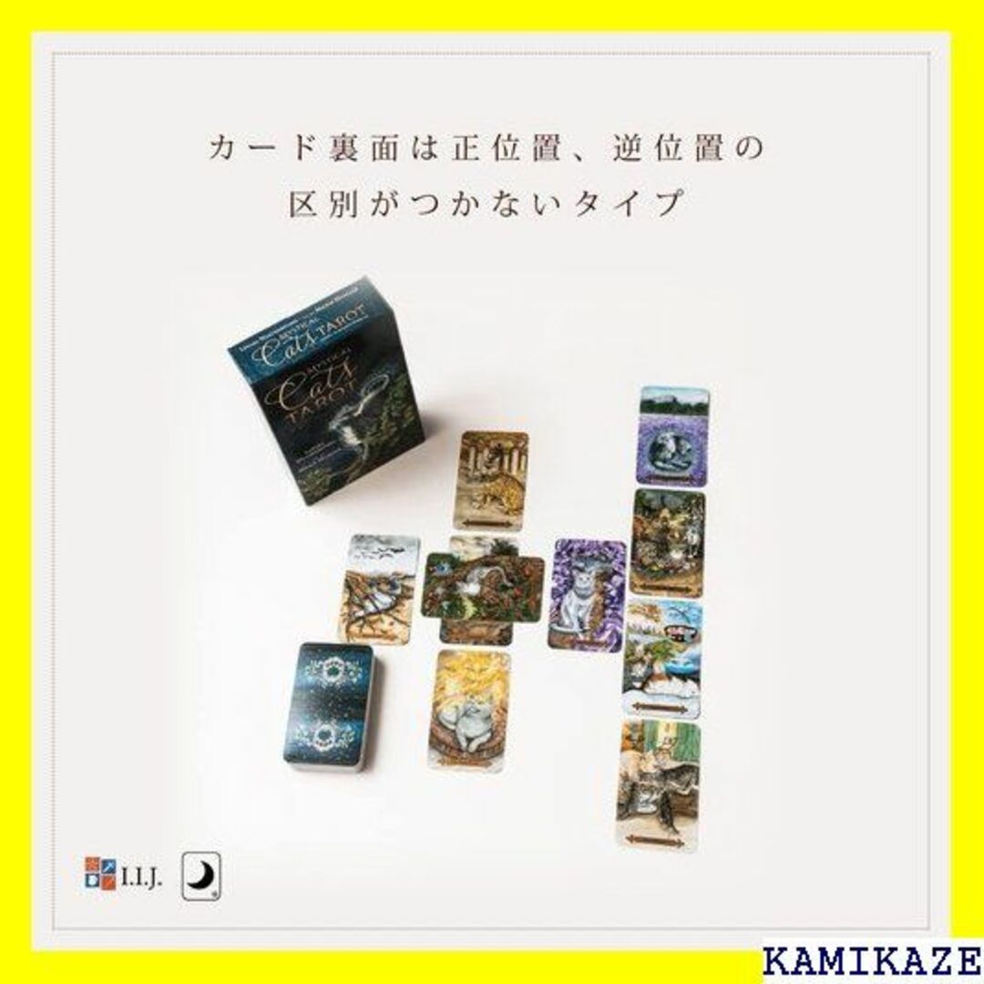 ☆在庫処分 タロットカード 78枚 タロット占い 猫 ミス 本語解説書付き 68 4