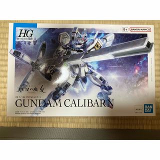 HG 1/144 ガンダムキャリバーン(模型/プラモデル)