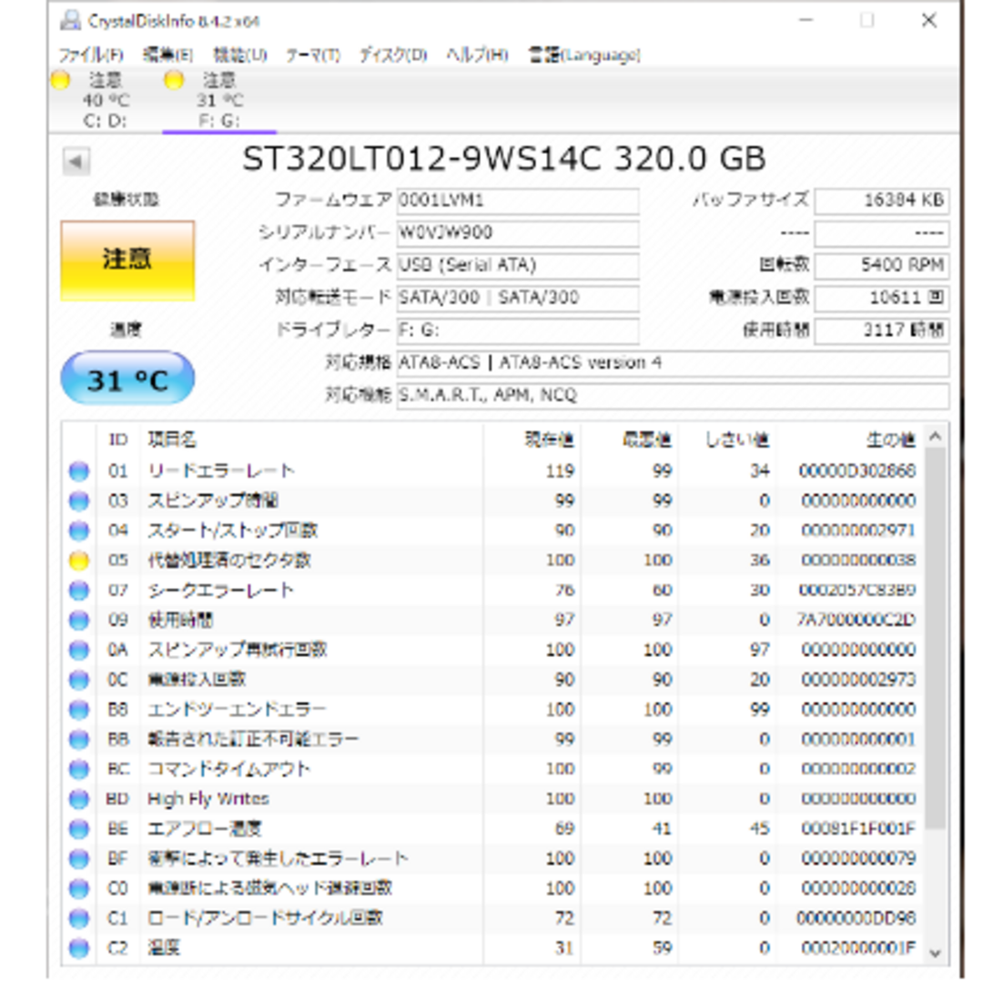 HDD 2.5インチ SATA 320GB（ジャンク品扱い） Seagate スマホ/家電/カメラのPC/タブレット(PCパーツ)の商品写真