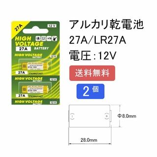 【新品】乾電池 コイン電池 ボタン電池LR27A 27A 12V×2個(50)