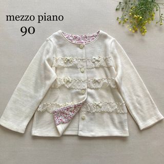 ✳︎mezzo piano サイズ90-100 カーディガン✳︎