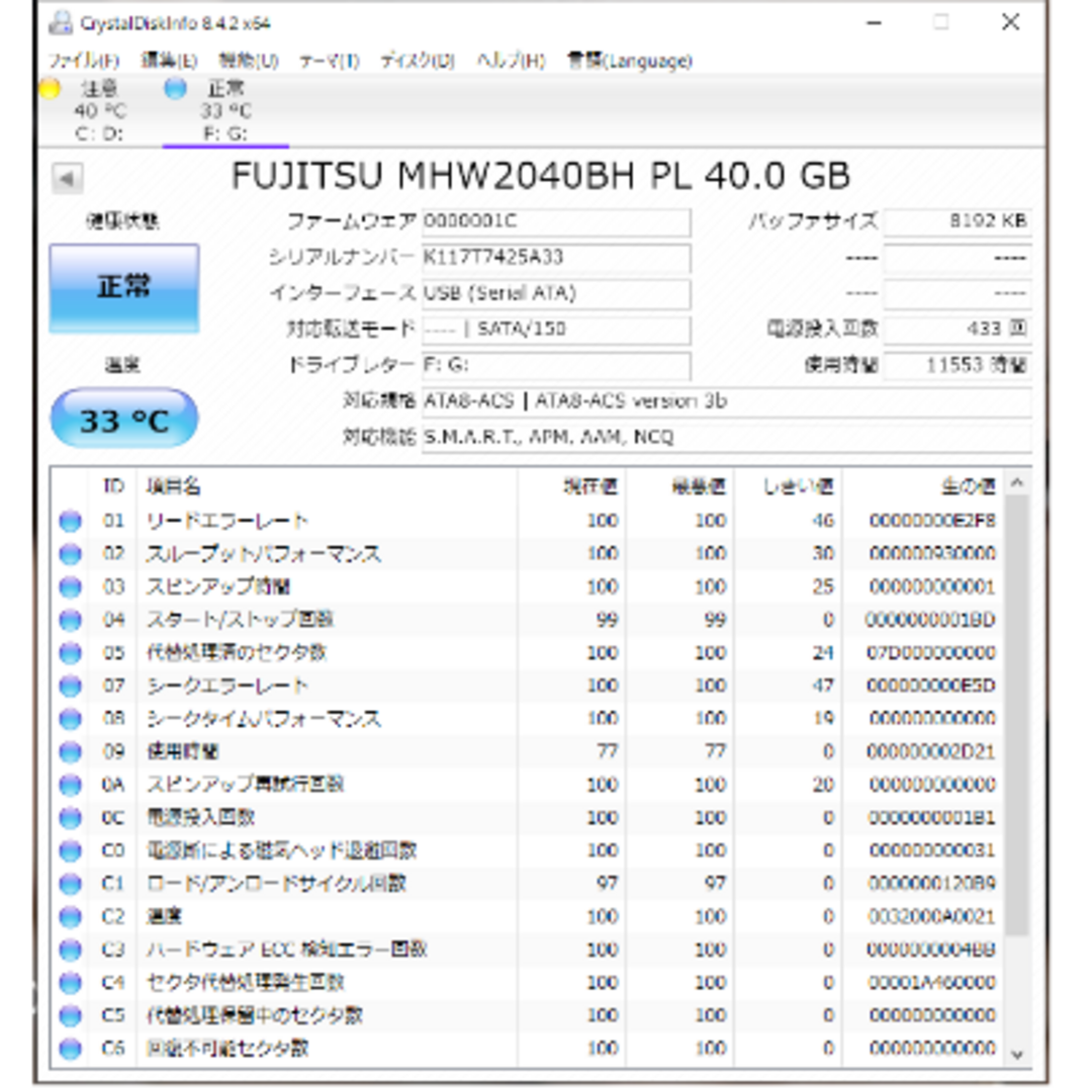 富士通(フジツウ)のHDD 2.5インチ SATA 40GB（Used） 富士通 スマホ/家電/カメラのPC/タブレット(PCパーツ)の商品写真