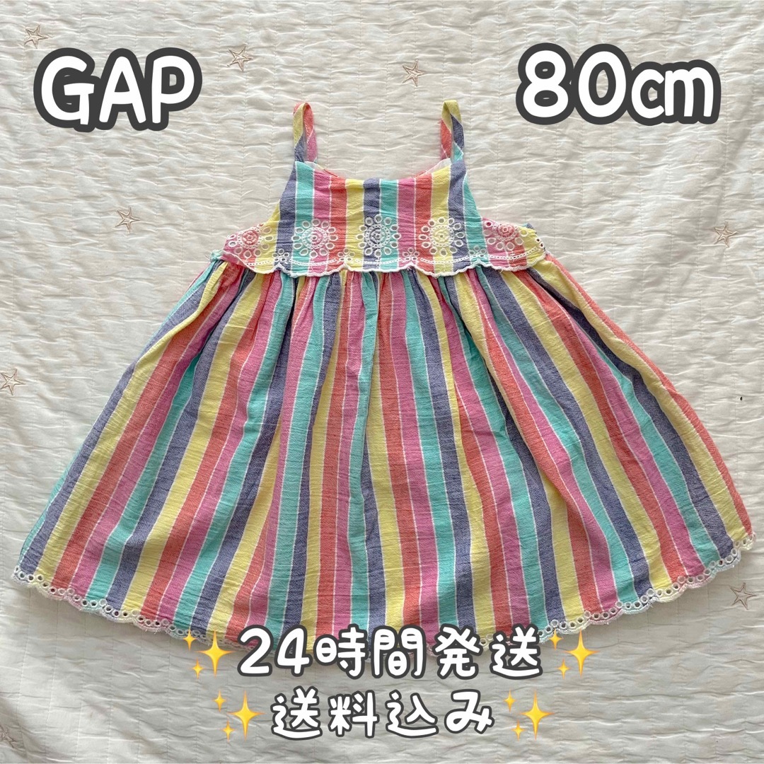 babyGAP ベビーギャップ ワンピース 80 - ワンピース