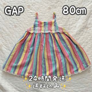 ベビーギャップ(babyGAP)の【夏セール❣️】GAP ワンピース　カラフル　レインボー　夏　映え　女の子　80(ワンピース)