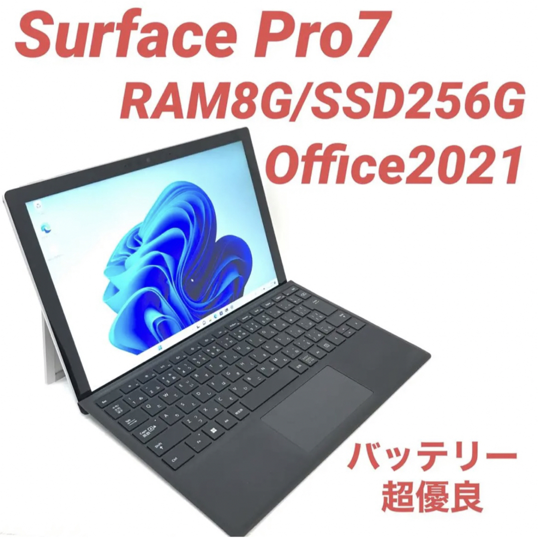 8GBストレージ超美品Surface Pro7 Win11 8G/256G Office2021