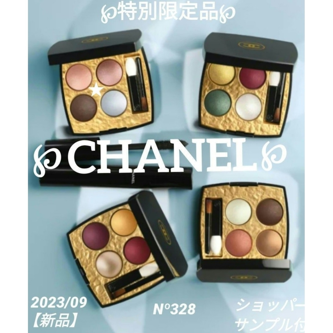 【特別限定品】CHANELレキャトルオンブルビザンス#328:付属品5点付 | フリマアプリ ラクマ