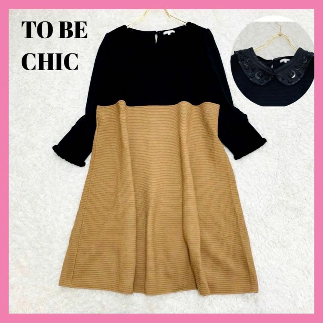 To be chic レディ襟付きワンピース