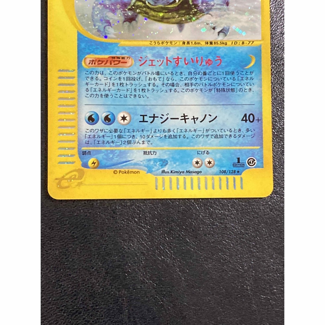 【極美品】ポケカ カメックス 108/128【おまけ付】
