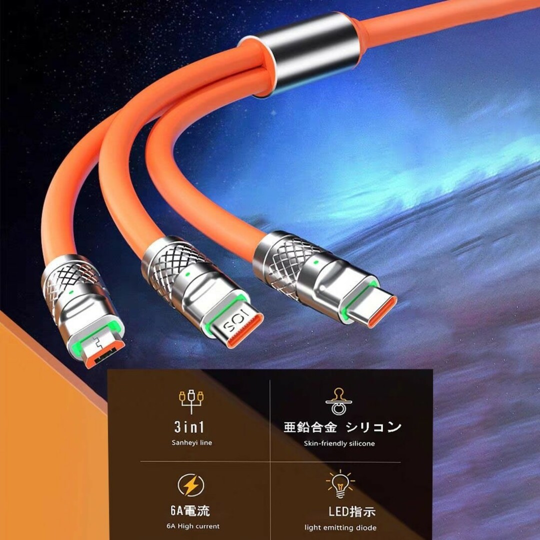USB 3in1ケーブル【6A 120W急速充電 】1.2m  オレンジ色 スマホ/家電/カメラのスマホアクセサリー(その他)の商品写真