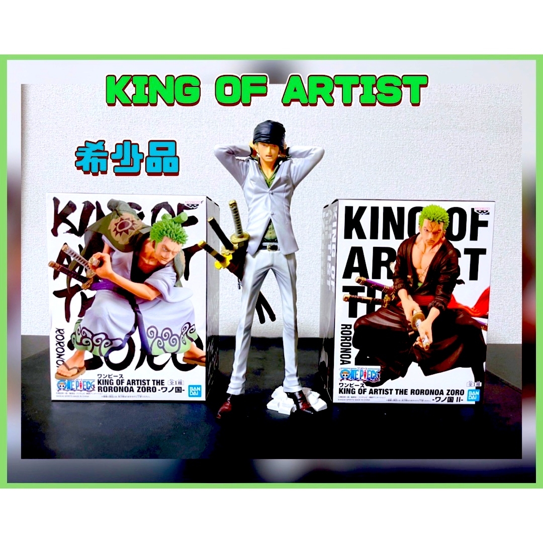 【希少品】ワンピース　KING OF ARTIST  ゾロ　セット ハンドメイドのおもちゃ(フィギュア)の商品写真