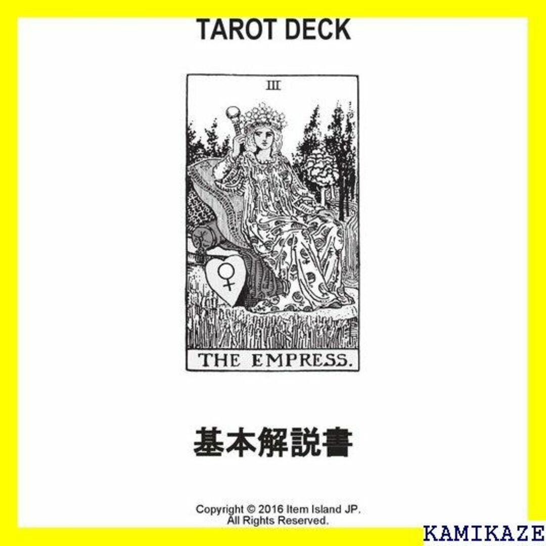 ☆在庫処分 タロットカード 78枚 ライダー版 タロット占 本語解説書付き 73 3