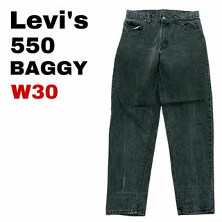 ①47S USA製リーバイス550 W30 ブラックデニム ジーンズメンズ古着