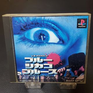 プレイステーション(PlayStation)のブルーシカゴブルース [BLUE CHICAGO BLUES] ⓑ(家庭用ゲームソフト)