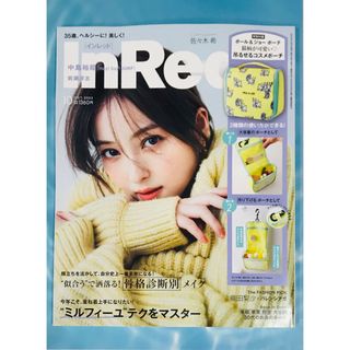 タカラジマシャ(宝島社)のInRed  2023.10月号　　佐々木希他(ファッション)