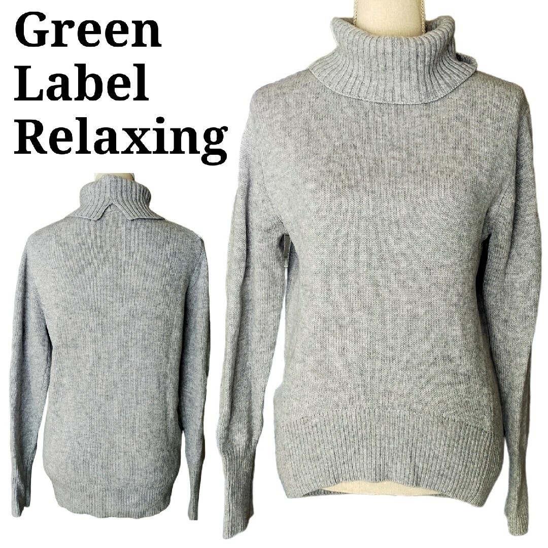 UNITED ARROWS green label relaxing(ユナイテッドアローズグリーンレーベルリラクシング)のグリーンレーベルリラクシング★タートルネック│ニットセーター│ウールカシミヤ レディースのトップス(ニット/セーター)の商品写真