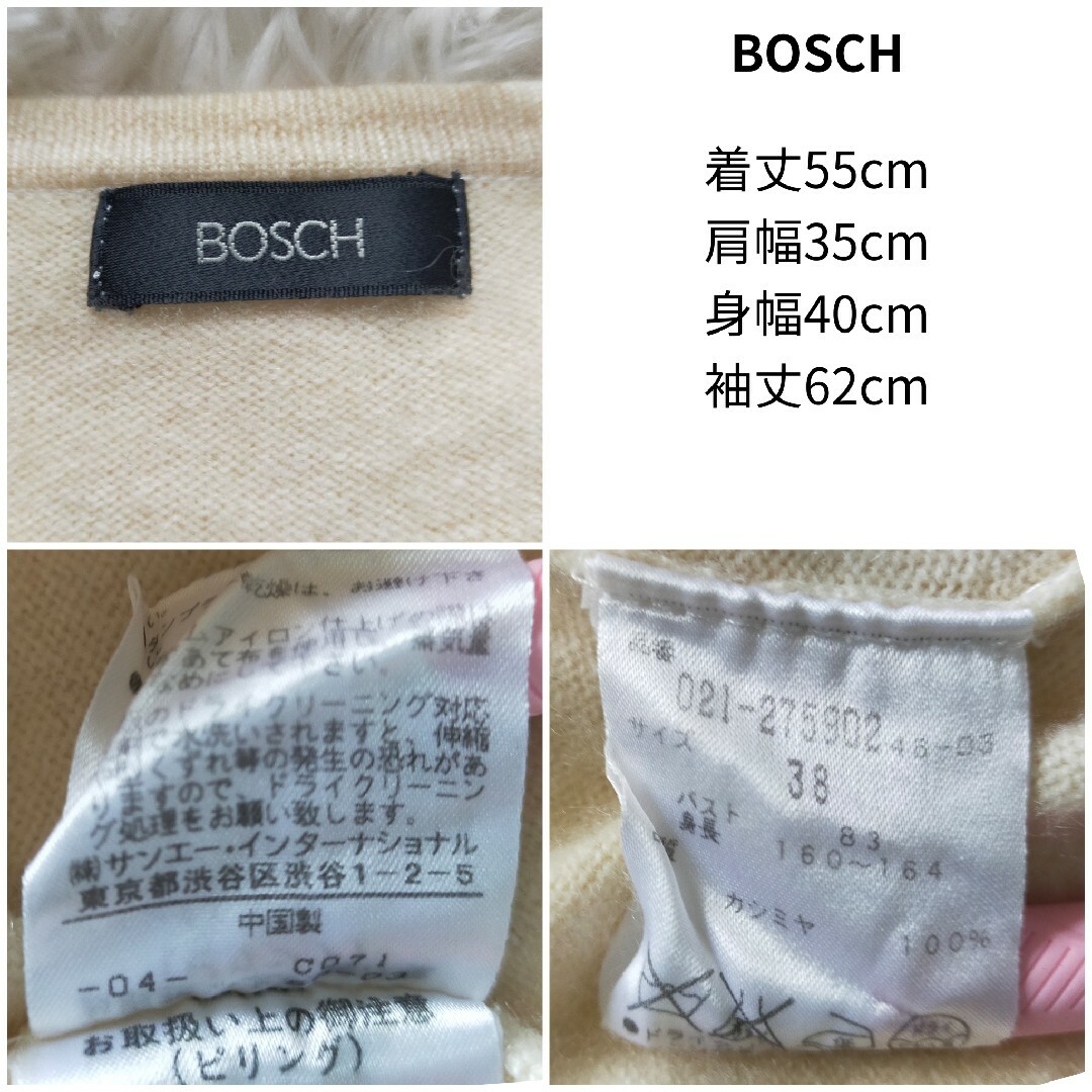 BOSCH(ボッシュ)のBOSCH★ニットカーディガン カシミヤ100% アイボリー 白 38 M レディースのトップス(カーディガン)の商品写真