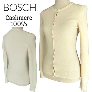 ボッシュ(BOSCH)のBOSCH★ニットカーディガン カシミヤ100% アイボリー 白 38 M(カーディガン)