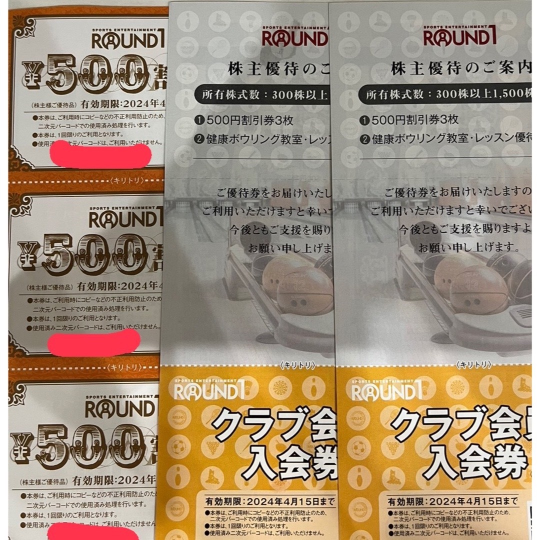 ラウンドワン株主優待セット【8000円分(500円券×16枚）＋レッスン券】