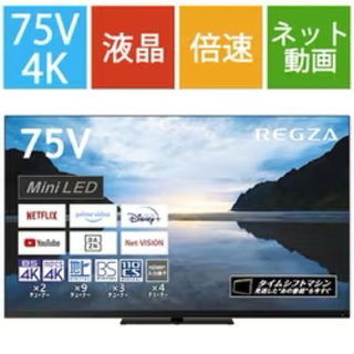 レグザ REGZA 75Z870M 75V型 4K液晶(テレビ)