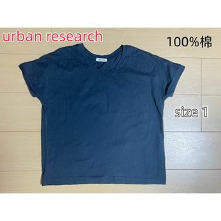 アーバンリサーチ(URBAN RESEARCH)のurban research　レーディス　黒　100%棉　シャツ　カットソー(シャツ/ブラウス(半袖/袖なし))