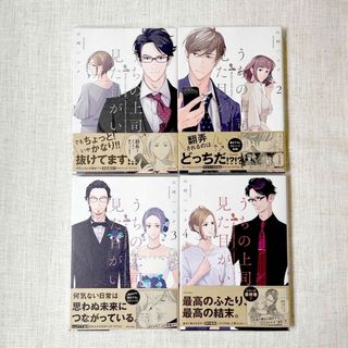 カドカワショテン(角川書店)の「うちの上司は見た目がいい」 全巻(女性漫画)