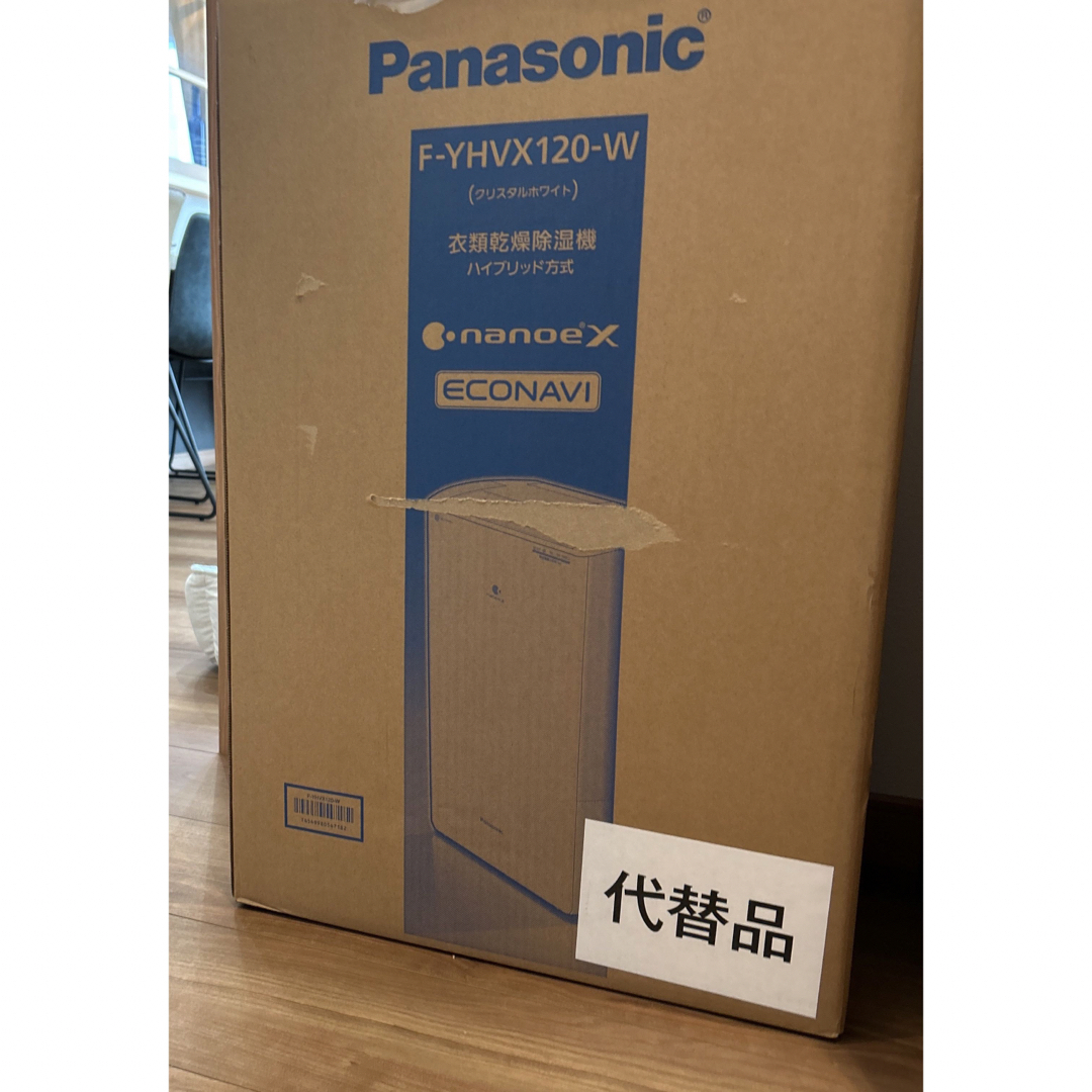 moriさま専用。Panasonic F-YHVX120-W WHITE　代替品