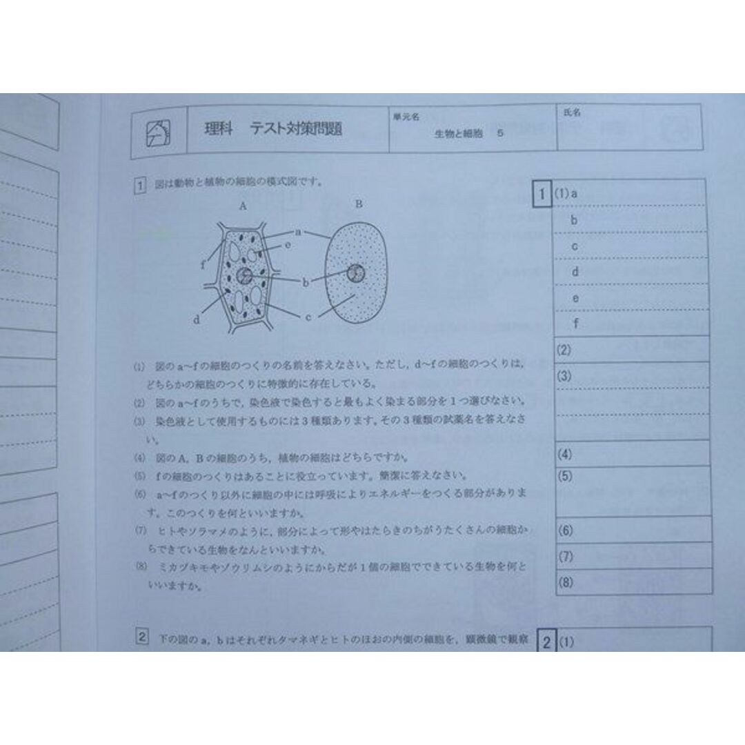 UK04-076 馬渕教室 中3 理科 Final/Live Navi Note/定期テスト対策問題集/資料集他 テキスト 2022 計6冊 56R2D