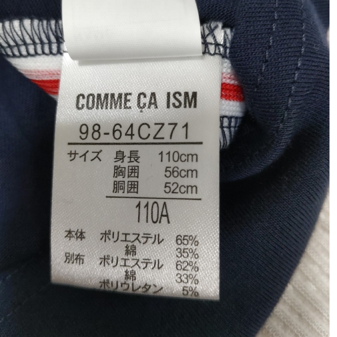 COMME CA ISM(コムサイズム)のコムサイズム　新品半袖Tシャツ　サイズ110 キッズ/ベビー/マタニティのキッズ服男の子用(90cm~)(Tシャツ/カットソー)の商品写真