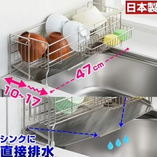 ヨシカワ 水切りラック 水切りかご シンクサイド 幅の広がる水切り(収納/キッチン雑貨)