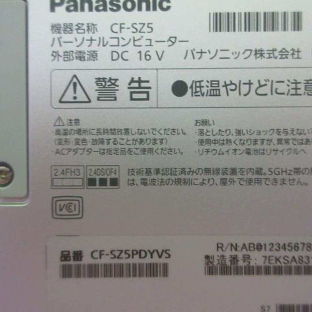 Panasonic(パナソニック)のCF-SZ5/Core i5-6300U/8G/256G/Office スマホ/家電/カメラのPC/タブレット(ノートPC)の商品写真