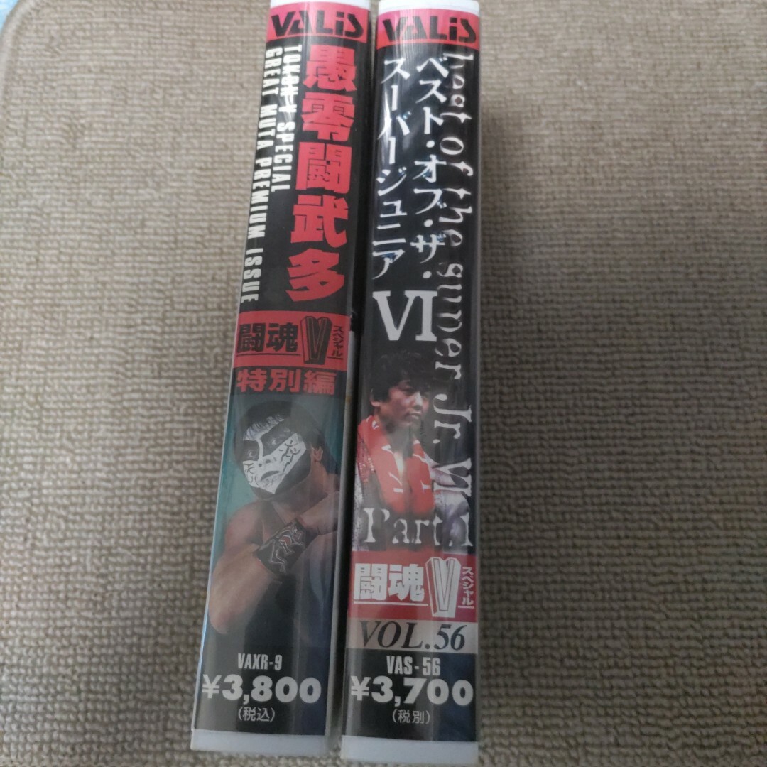 闘魂Vスペシャル　VHS  2本
